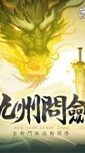 問劍交流