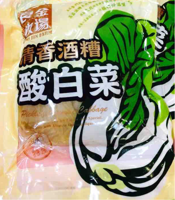 現貨！爆單 第一名 金門酸白菜 良金 清香濃香酒糟酸白菜 正宗！ 酸菜白肉鍋 火鍋 火鍋湯底