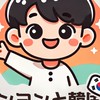 韓国人と話しませんか？🇰🇷