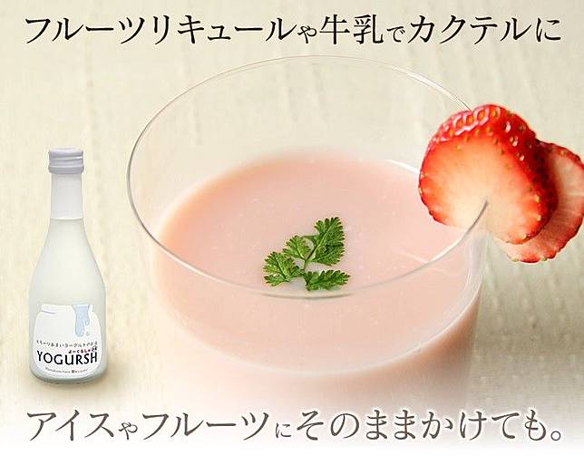 台灣首次開賣 日本yogursh優格酒好喝又好 調 Sakemaru 精選珍稀日本酒線上詢價 全程低溫配送