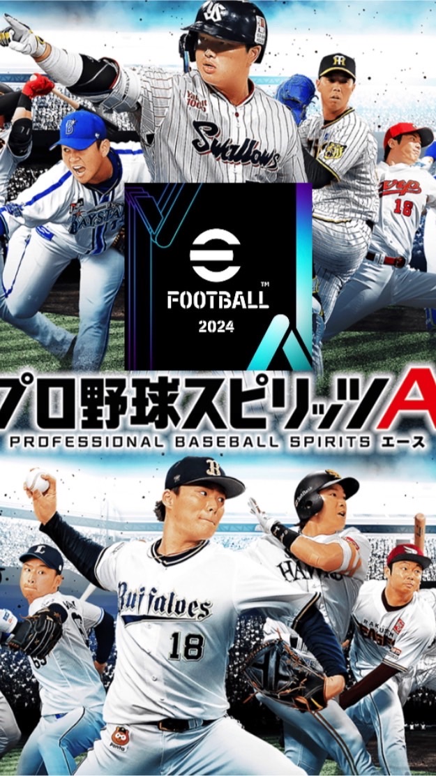 イーフトもプロスピもやってますの会