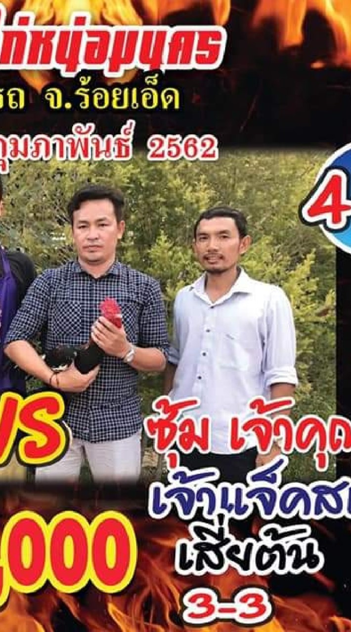 ซุ้ม ตำหนักเซียน ร้อยเอ็ด