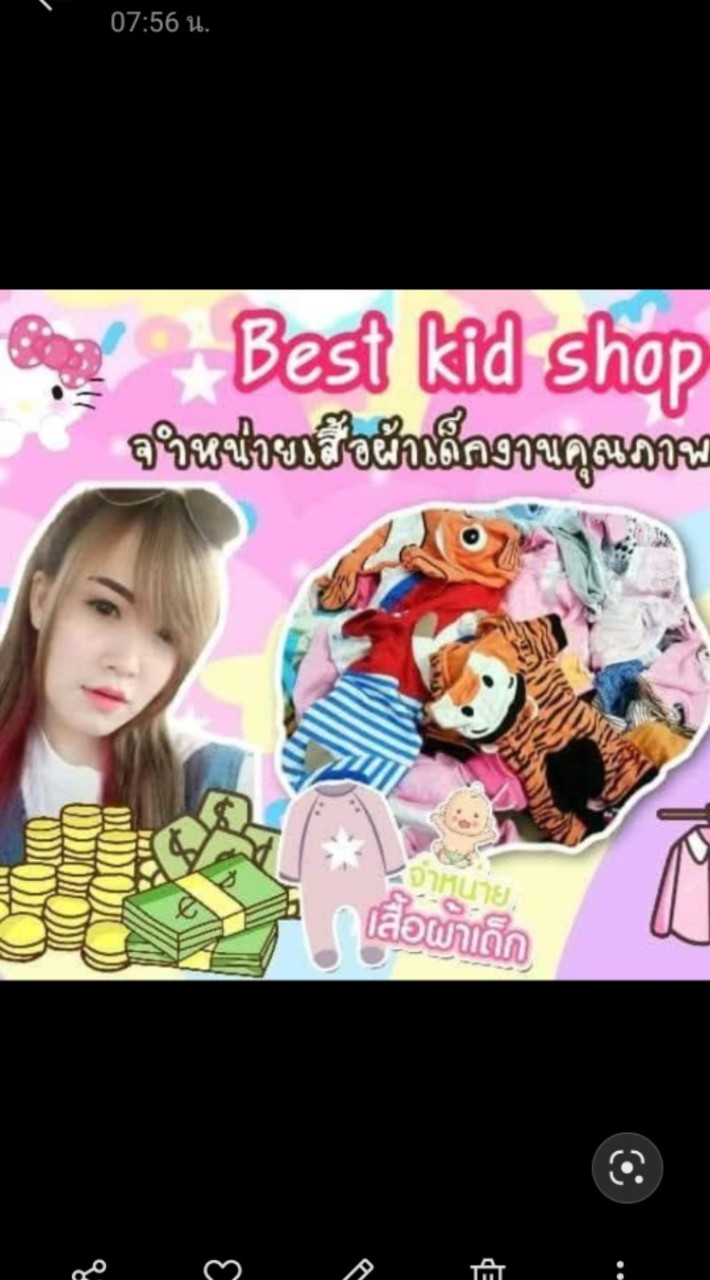 เสื้อผ้าเด็กBest kids shop