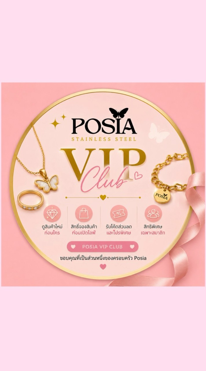 Posia VIP Club