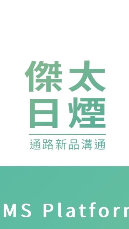 傑太小江汐止小7聯絡處