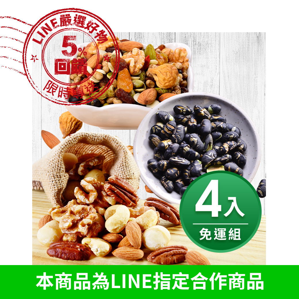 ⭐品 名：綜合纖果 成 份：黃豆(非基因改造).黑葡萄乾.黃金葡萄乾.無花果乾.核桃.蔓越莓.杏仁果.青堤子.黑豆.青豆.南杏片.南瓜子.枸杞.醬油.八角粉.鹽.椒粉.甜味劑(醋磺內酯鉀).五香粉.胡