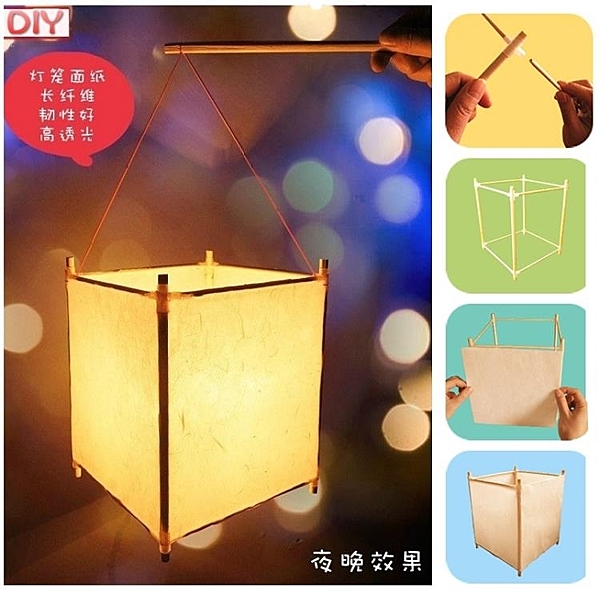 DIY空白燈籠材料包 自創意兒童小學生手工制作竹宮燈中秋節寫燈謎