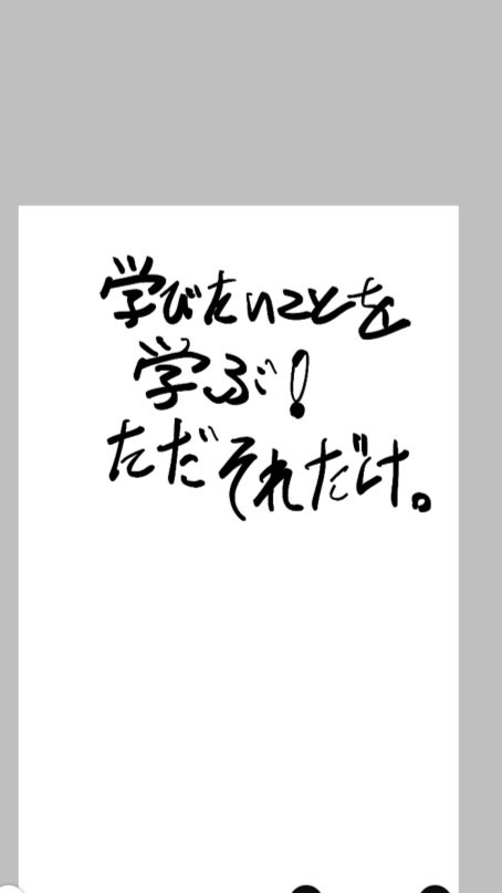 西濃学園楽学部！楽しく学ぼう！