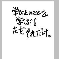 西濃学園楽学部！楽しく学ぼう！