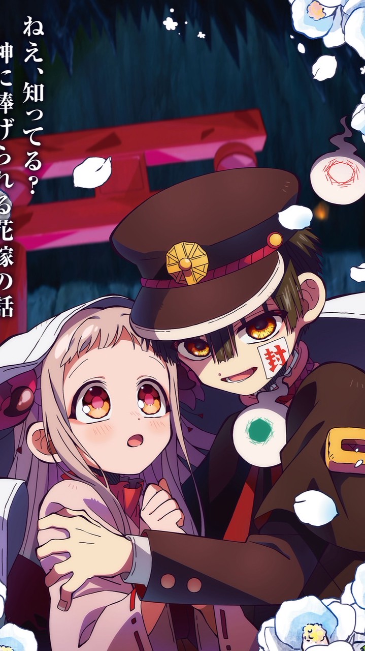 花子くんなりきり！