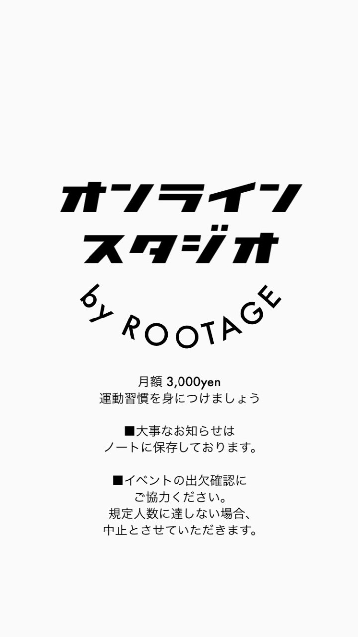 オンラインスタジオ byROOTAGE