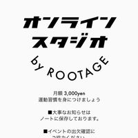 オンラインスタジオ byROOTAGE
