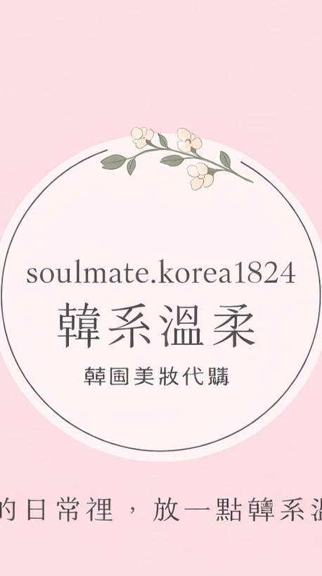 Soulmate.korea.1824