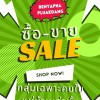 ซื้อ-ขาย ของใช้มือ1มือ2 หมู่บ้านเบญญาภาปลวกแดง