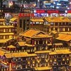 中国の会