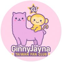 GinnyJayna Taiwan Official Fan Club - GinJayTW