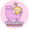 GinnyJayna Taiwan Official Fan Club - GinJay台灣粉絲站