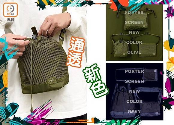 Porter screen drawstring on sale bag