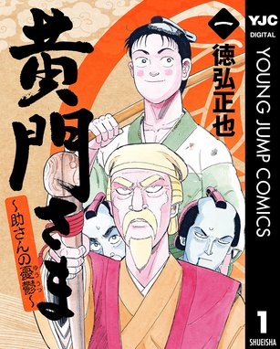 近未来不老不死伝説 バンパイア 近未来不老不死伝説 バンパイア 1 徳弘正也 Line マンガ