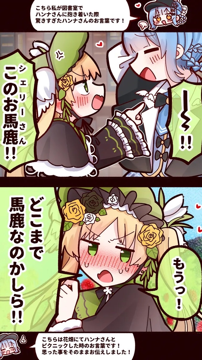 魔法少女の魔女裁判