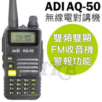 ★雙頻雙顯 三色背光★警報功能 DTMF功能★手電筒功能 FM收音機