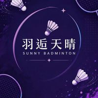 羽逅天晴《新北永和》羽球團