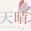 羽逅天晴《新北永和》羽球團