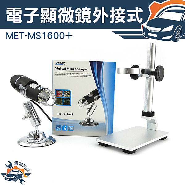 MET-MS1600+