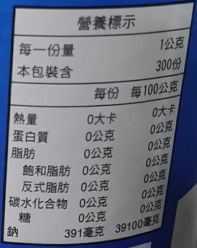 紐西蘭BIO-GRO有機認證取自紐西蘭純淨海域採天然日曬法製成適用於燉、煮、熬湯等料理顆粒較粗，保留天然礦物質成分