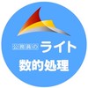 🟣［公務員のライト］数的推理・判断推理・図形・資料解釈