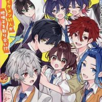 都道府県男子！ファンクラブ！！