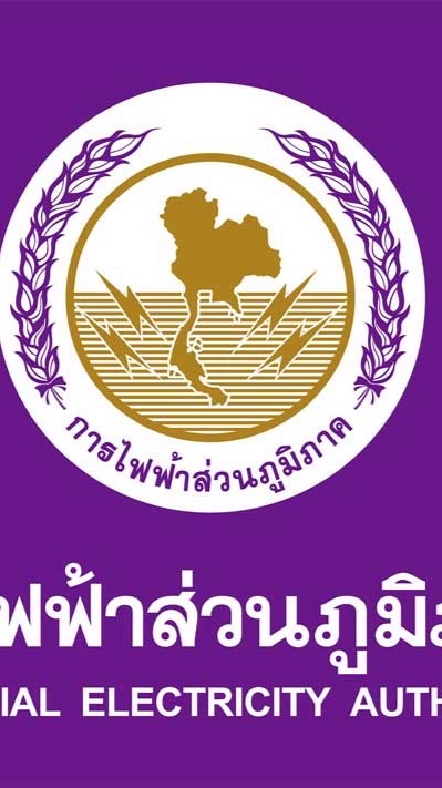 แจ้งไฟฟ้าดับ