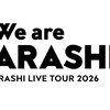 嵐ラストライブ東京交流🌈WeareARASHI