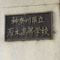 【2024/10/6 開催】厚高S62卒 同窓会