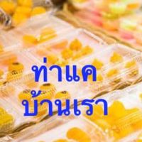 ท่าแคบ้านเรา บริการซื้อ-ขายสินค้า ภายในตำบลท่าแค