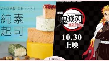 蝦皮書城購物金、鬼滅之刃電影票免費送給你！只在妞活動限定！｜妞兒的小確幸