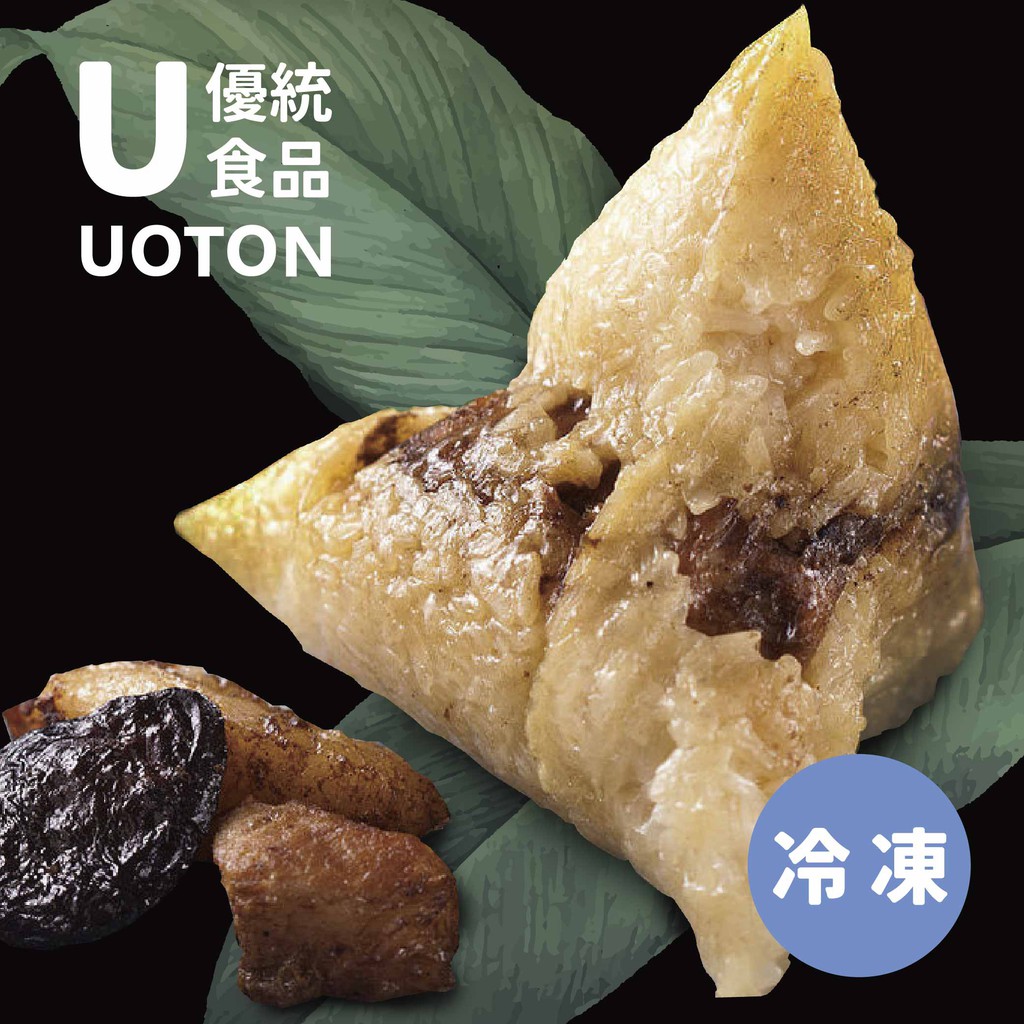 品牌: 優統食品規格: 20顆/包保存期限: 冷凍-18度C保存 一年成分: 糯米、滷肉、香菇絲、油蔥、醬油、大豆油、冬蝦、糖、鹽、胡椒粉、五香粉營養標示: 每一份量150g，本包裝含20份熱量 38