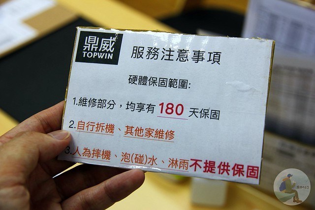 鼎威蘋果專業維修
