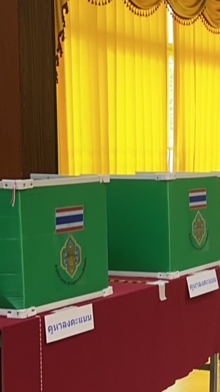 เลือกตั้งหน่วย 16