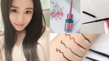 楊冪的小鹿眼好會放電～打造迷人眼神的眼線液，就是這幾支！