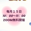 ✨️個育て勉強会✨️