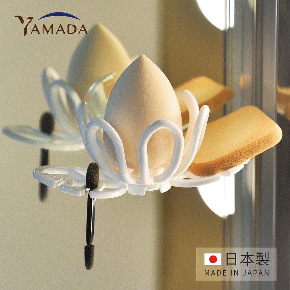 【日本山田YAMADA】日製花型吸盤式美妝蛋/刷具晾乾收納架(3D 眼影棒 粉撲 彩妝 儲納 風乾 整理 塑膠 日系)