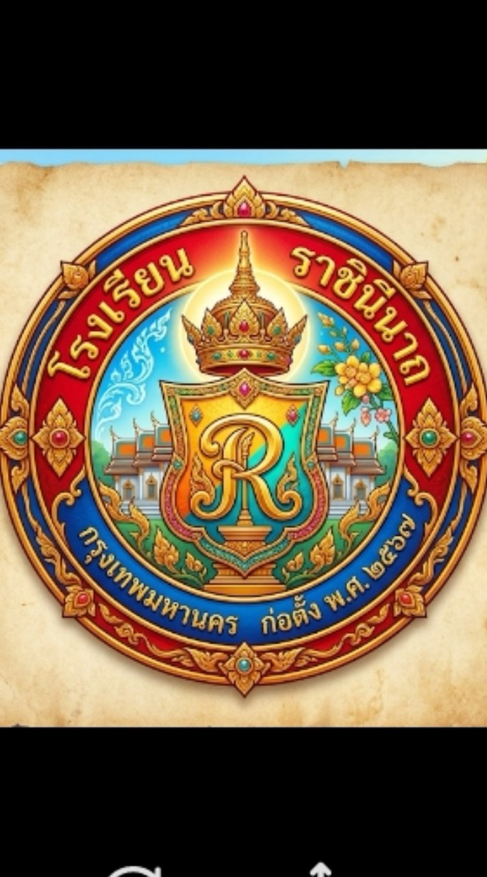 ประชุม