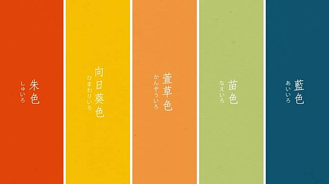 日本夏令顏色體現傳統季節色彩 Metro Pop Line Today