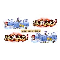 隱藏之谷/追憶之島天堂交流群