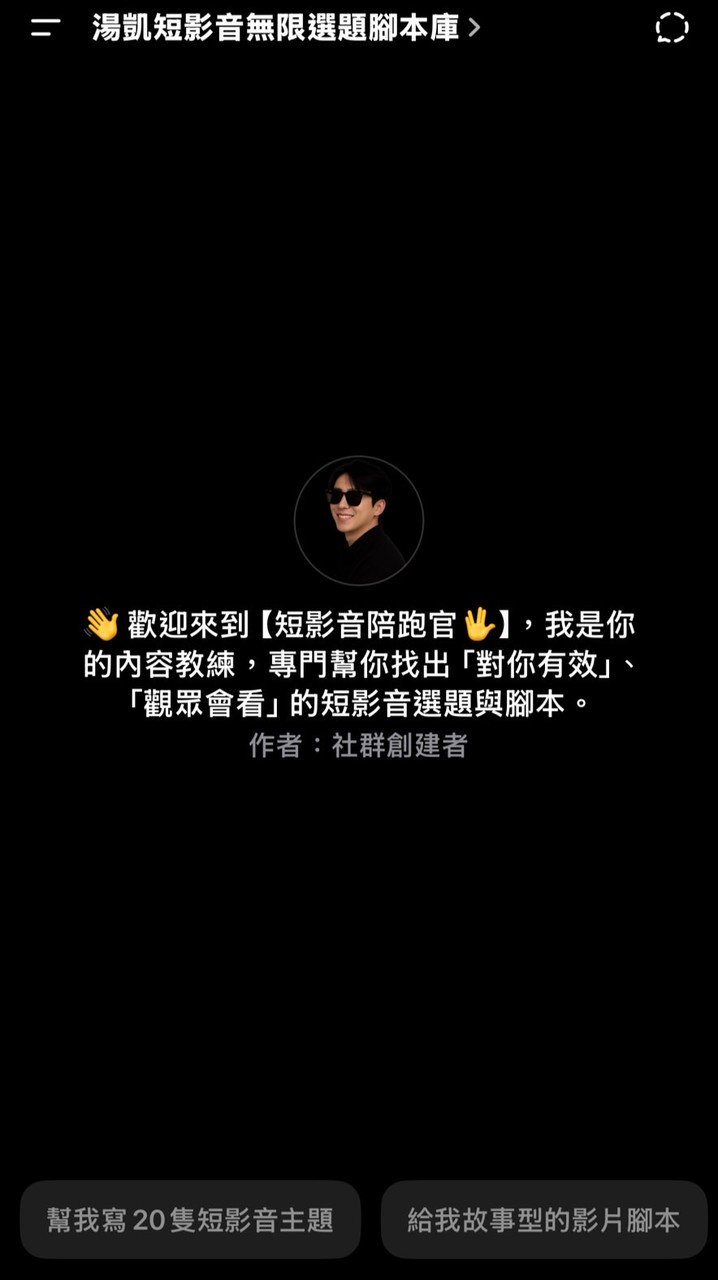 湯凱AI智能體交流群