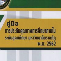 RU-SAR