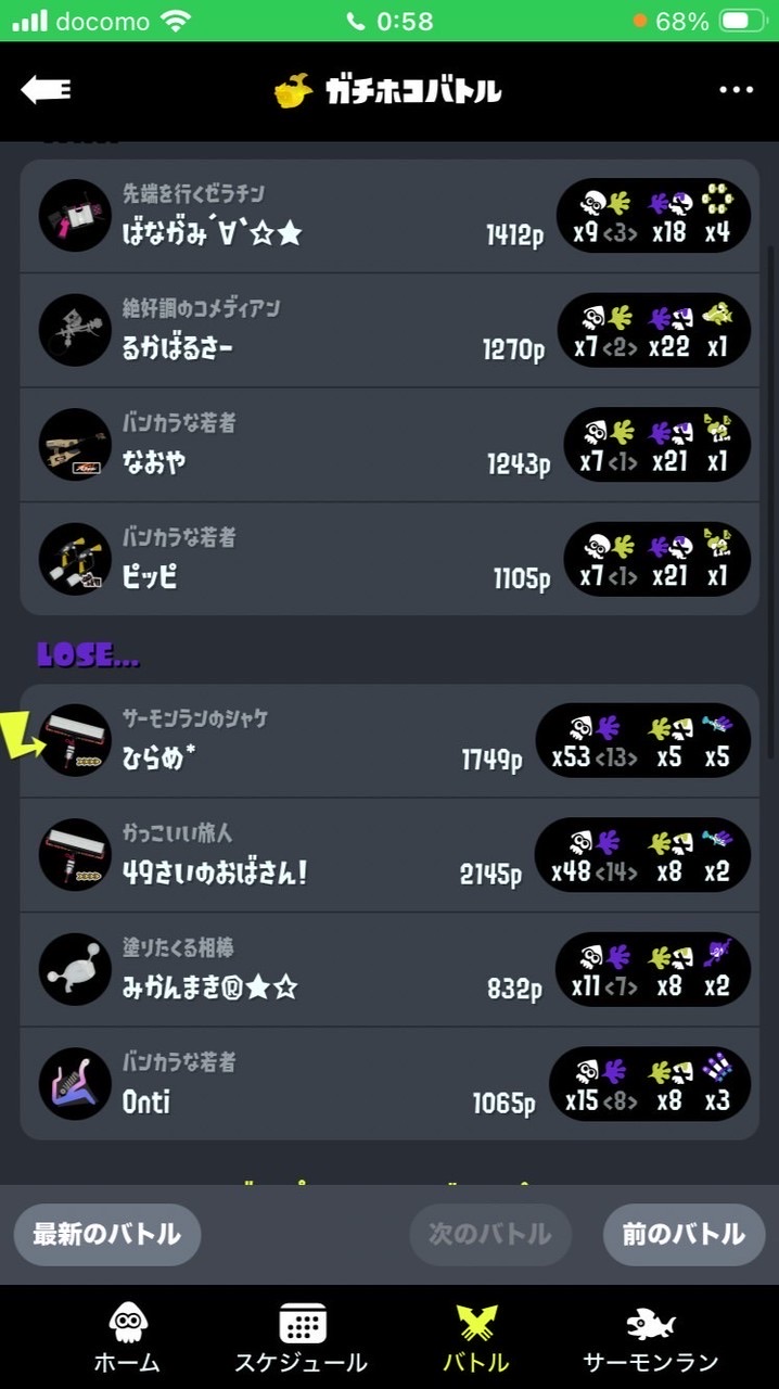 スプラリスキルしませんか？