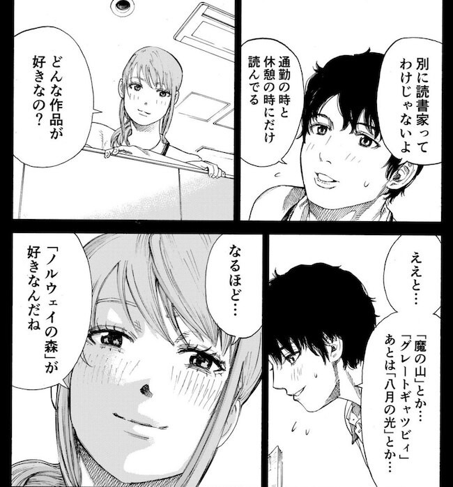 漫画 夢が叶う もしかして両思い ラストが こわおも 彼女の笑顔を永遠に閉じ込め いつまでも幸せ でいたい男の結末は ウォーカープラス