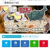 ポケカ郡山市情報